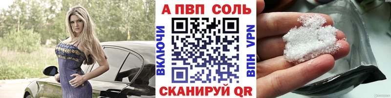 Alfa_PVP VHQ Буйнакск