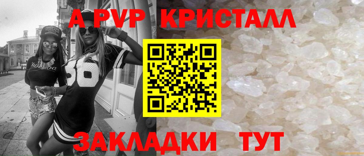 Alpha-PVP крисы CK  Alpha PVP  Буйнакск  Alpha-PVP Соль  Вход с VPN 