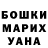 Кетамин VHQ Goar Meloyan