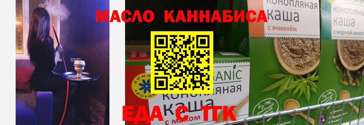 Буйнакск  Еда ТГК марихуана  Вход с VPN 