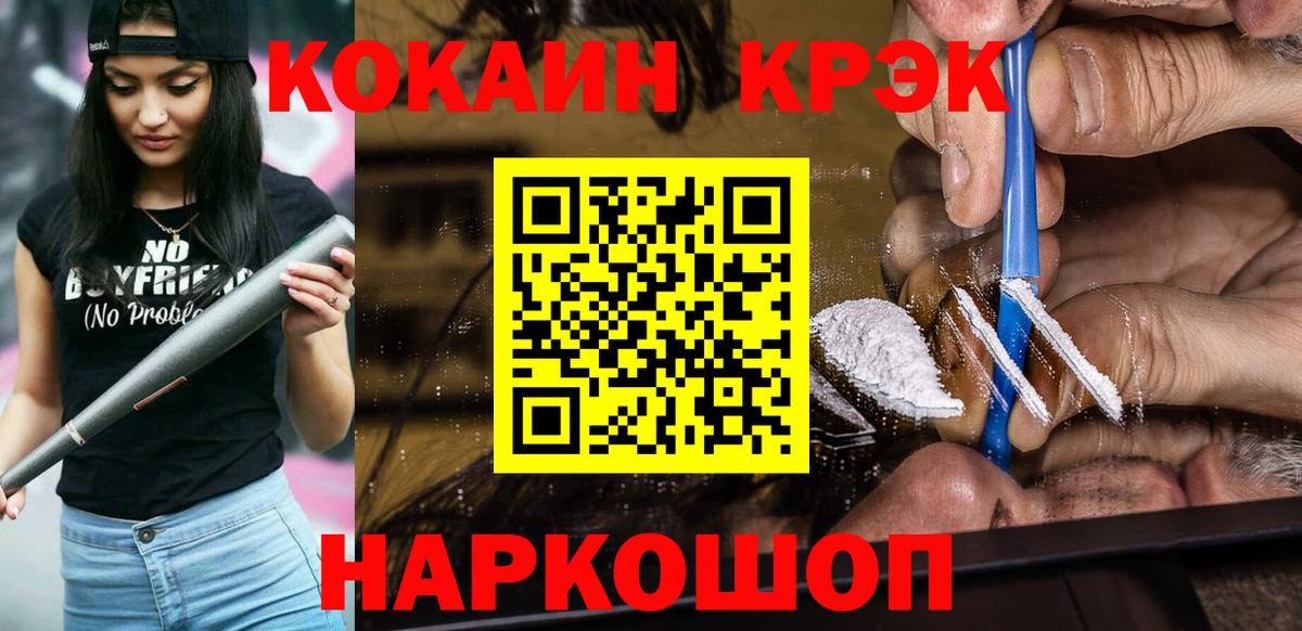 Кокаин  Вход с VPN  Буйнакск  COCAIN Перу 