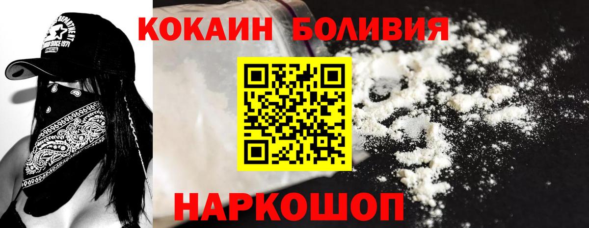 Cocaine Боливия Буйнакск