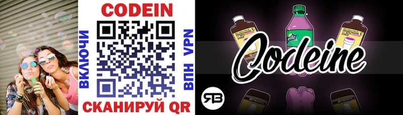 цены наркотик  Буйнакск  Кодеин напиток Lean (лин) 