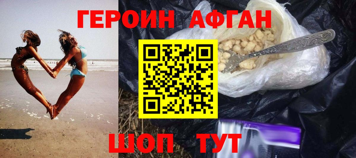 Героин белый  Вход с VPN  Героин  Буйнакск 