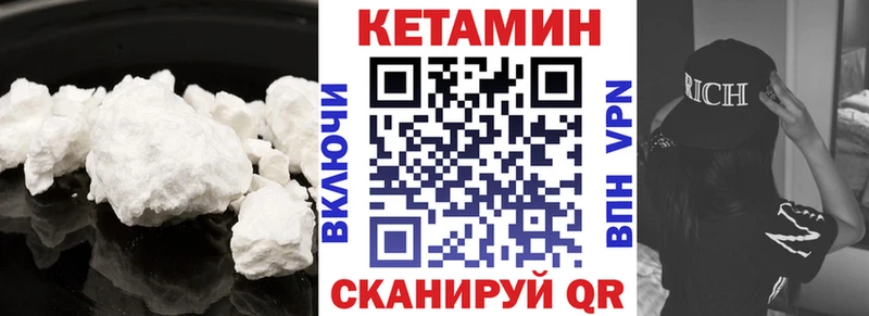 Кетамин VHQ Буйнакск