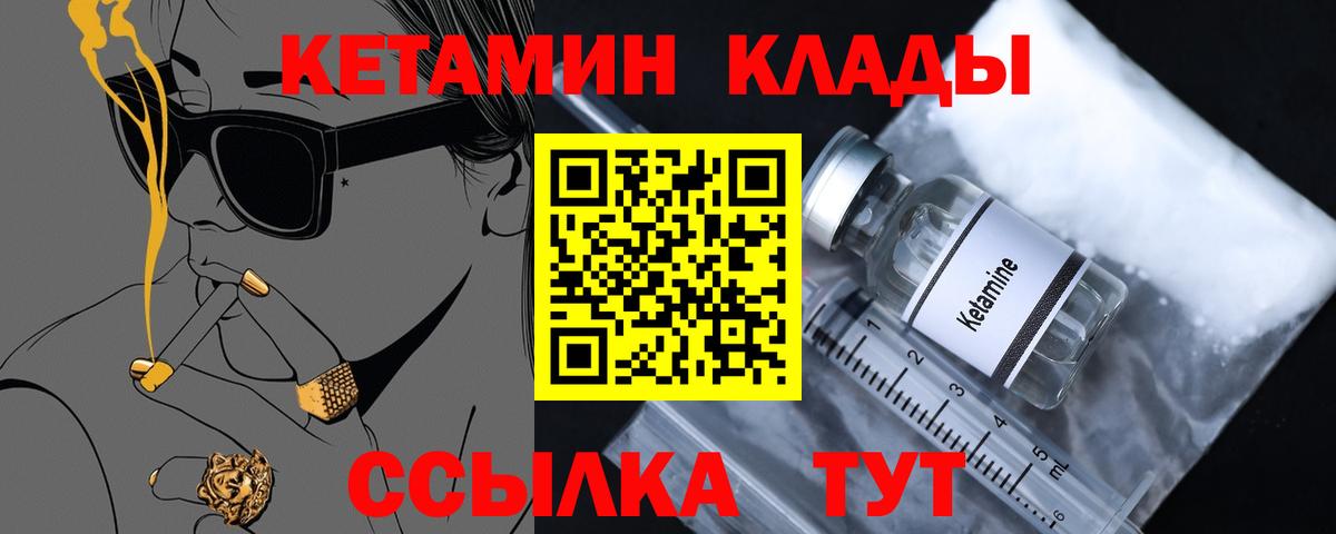 blacksprut как войти  Кетамин VHQ  Вход с VPN  Буйнакск 