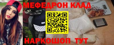 мяу мяу кристалл Свободный