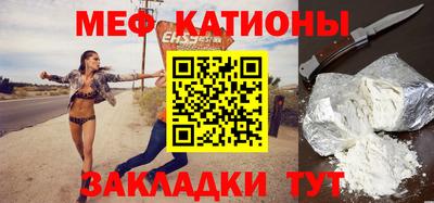 мяу мяу кристалл Свободный
