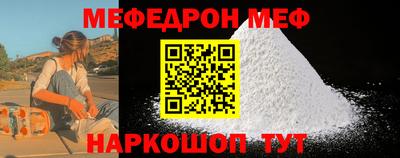 мяу мяу кристалл Свободный