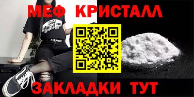 мяу мяу кристалл Свободный
