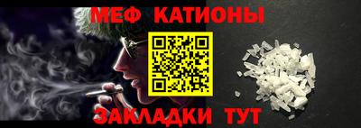 мяу мяу кристалл Свободный