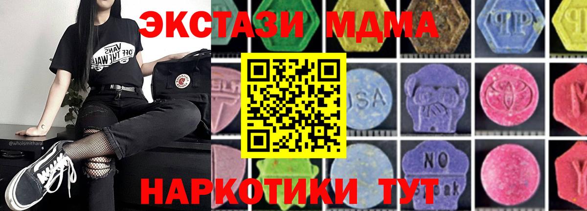 Буйнакск  MDMA crystal  Вход с VPN  MDMA  MDMA VHQ 