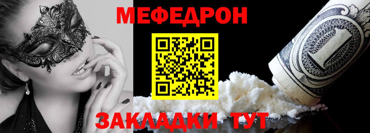 Буйнакск  Меф мука  Мефедрон  МЯУ-МЯУ мяу мяу  Вход с VPN 