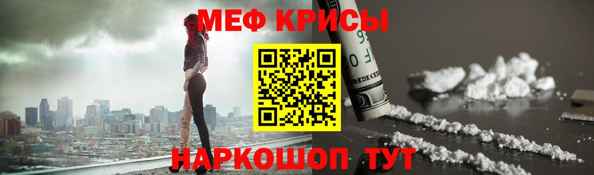 Меф мяу мяу  Буйнакск
