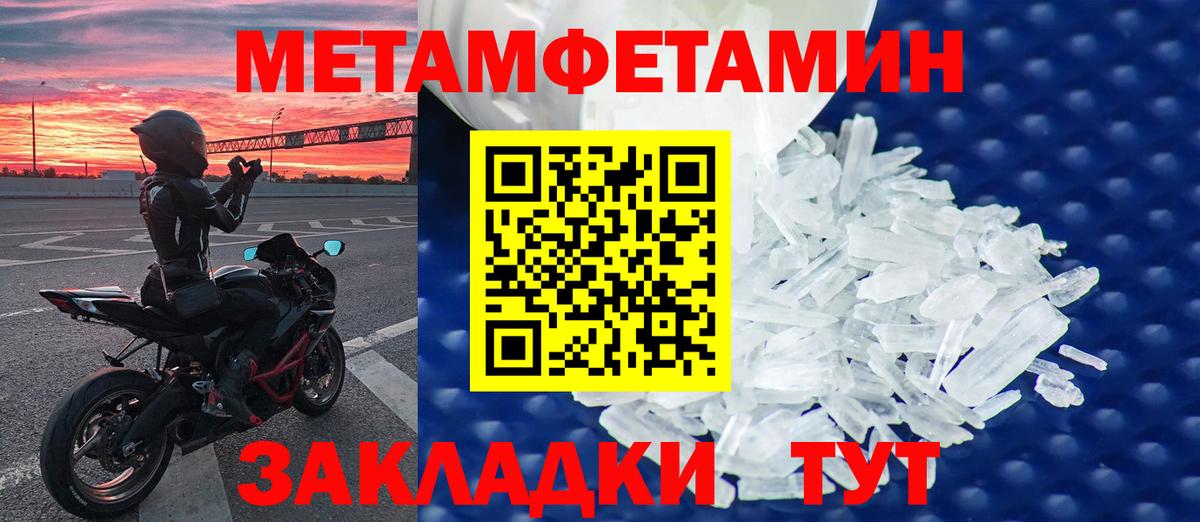 МЕТАМФЕТАМИН Methamphetamine Буйнакск