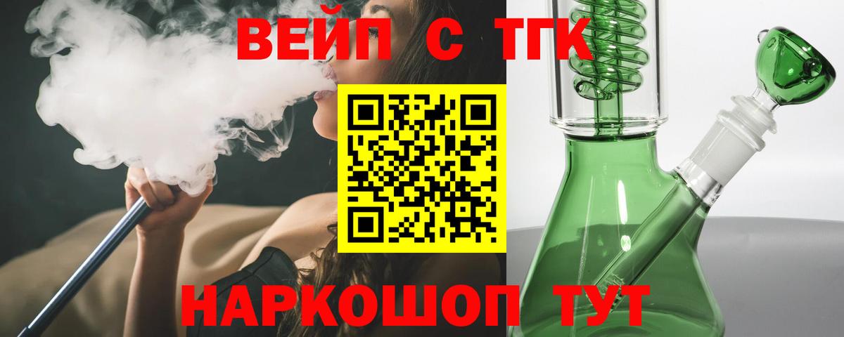 Дистиллят ТГК вейп с тгк  Дистиллят ТГК Wax  Буйнакск  Вход с VPN 